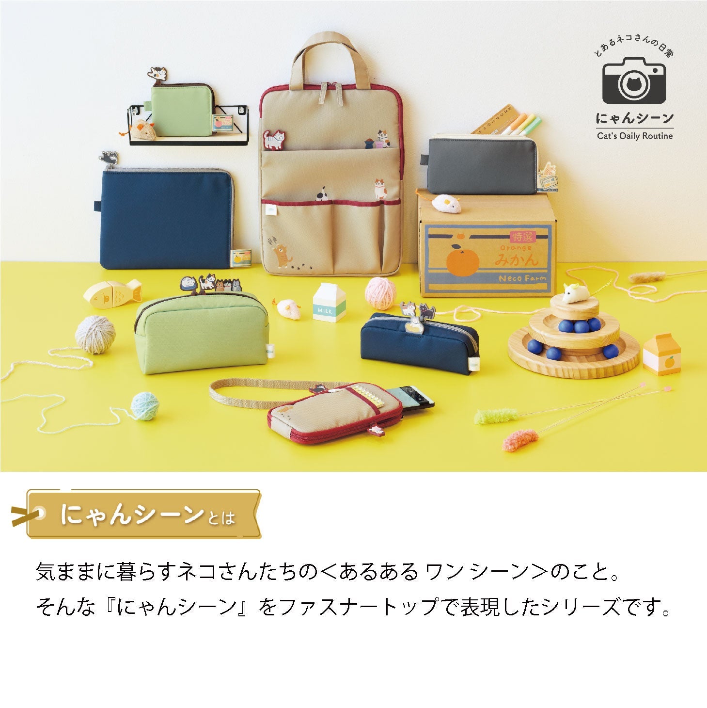 にゃんシーンボックスペンポーチL – サンビーオンラインショップ ココモ