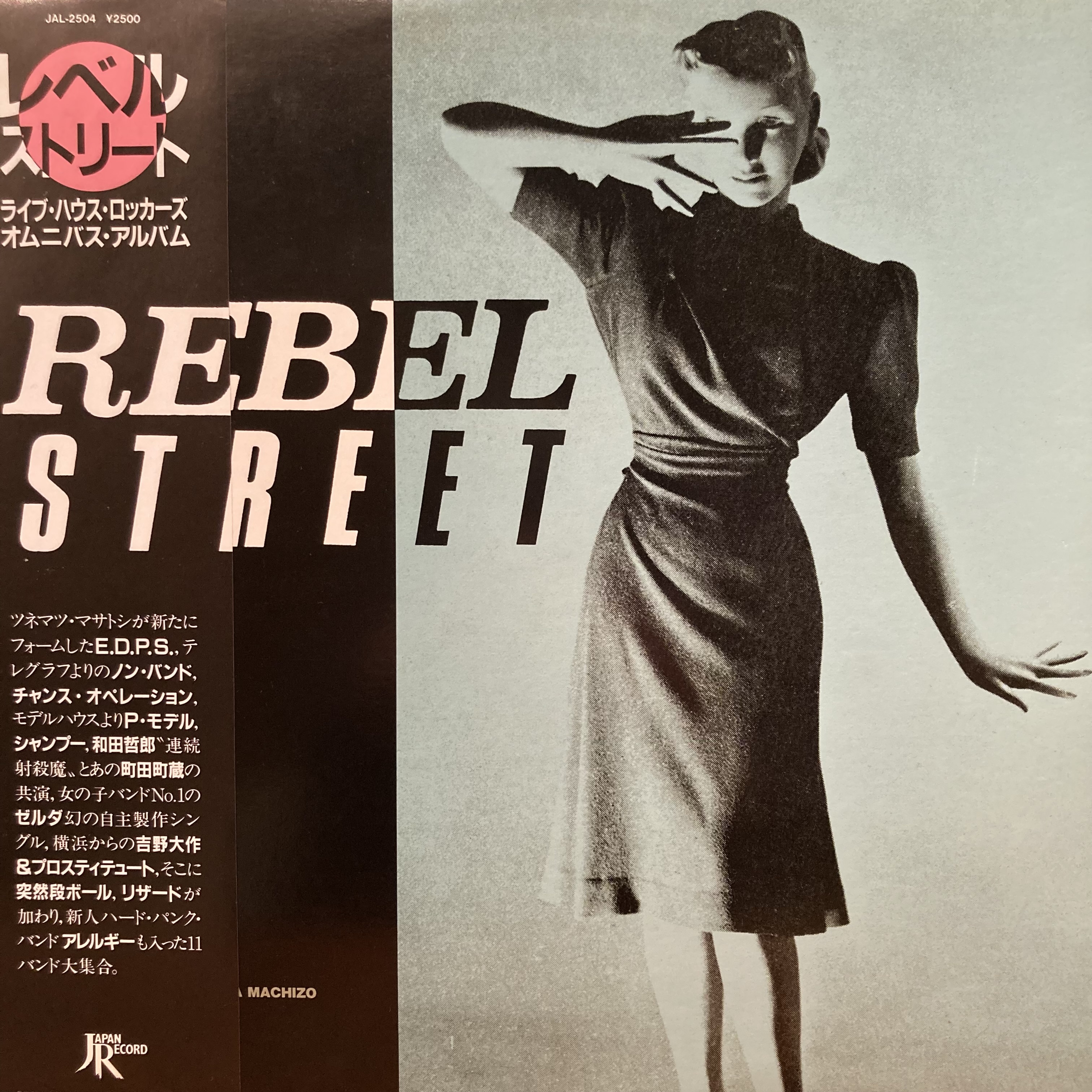 COCONUTS DISK WEBSTORE / 80's ロック / ポップス