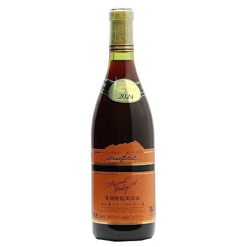 魚介との相性を目指して マスカット ベーリーA 亜硫酸無添加 2024 高畠