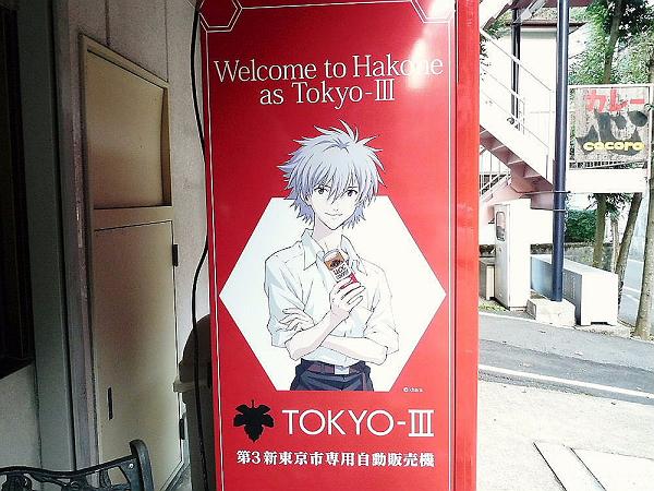 エヴァンゲリヲンてぬぐい エヴァンゲリヲン竹うちわ 綾波レイ箱根浴衣