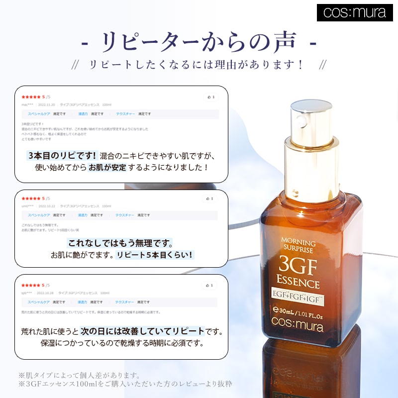 シャープ公式通販】 モーニングサプライズ 3GFエッセンス 30ml