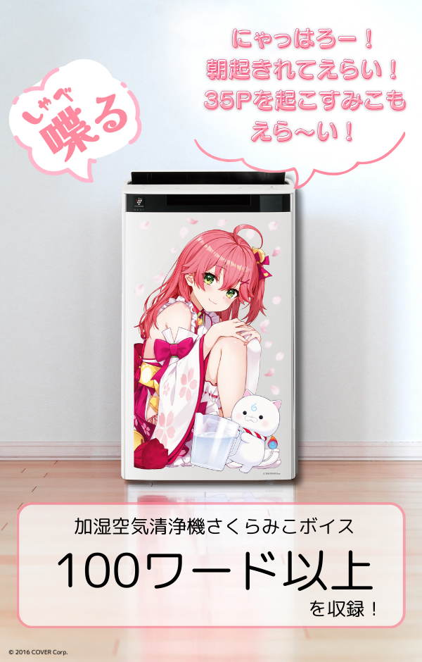 シャープ公式通販】 【期間限定】加湿空気清浄機カスタマイズサービス