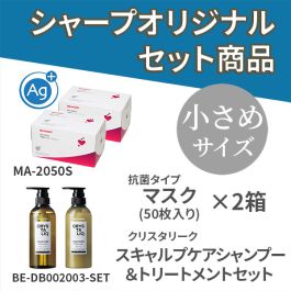 シャープ公式通販】 【お得なセット商品】不織布マスク-抗菌／小さめ2