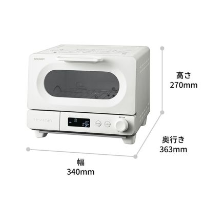 シャープ公式通販】 ウォーターオーブントースター＜ホワイト系＞｜AX