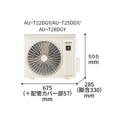 シャープ公式通販】 エアコン（主に6畳）+標準配送設置サービス セット
