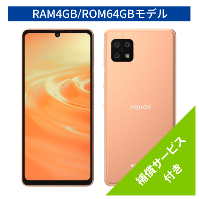 シャープ公式通販】 SIMフリースマートフォン AQUOS sense6 [RAM4GB