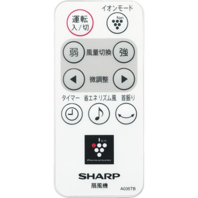 シャープ公式通販】 シャープ 扇風機用 リモコン＜ホワイト系＞（214