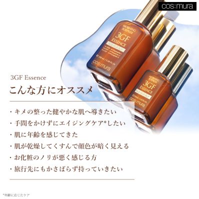 シャープ公式通販】 モーニングサプライズ 3GFエッセンス 30ml