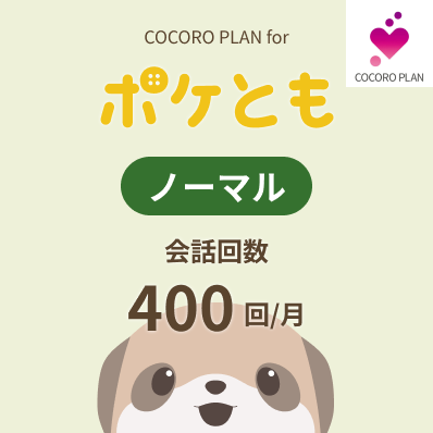 シャープ公式通販】 ココロプラン for ポケとも ノーマル|SR-CCC01