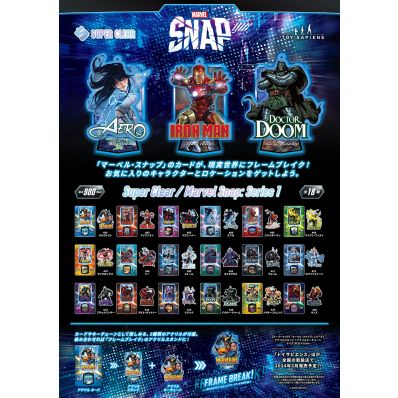 シャープ公式通販】 マーベル スーパークリア マーベル・スナップ