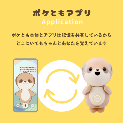 シャープ公式通販】 ポケとも本体 + ココロプラン for ポケとも + 卓上