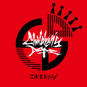 コドモドラゴン CANDY-MAN sddefault.jpg