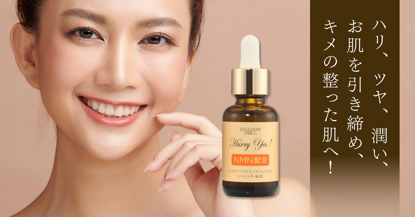 ジェラシードールハリーイエス美容液30ml×2個 ジェラシードール