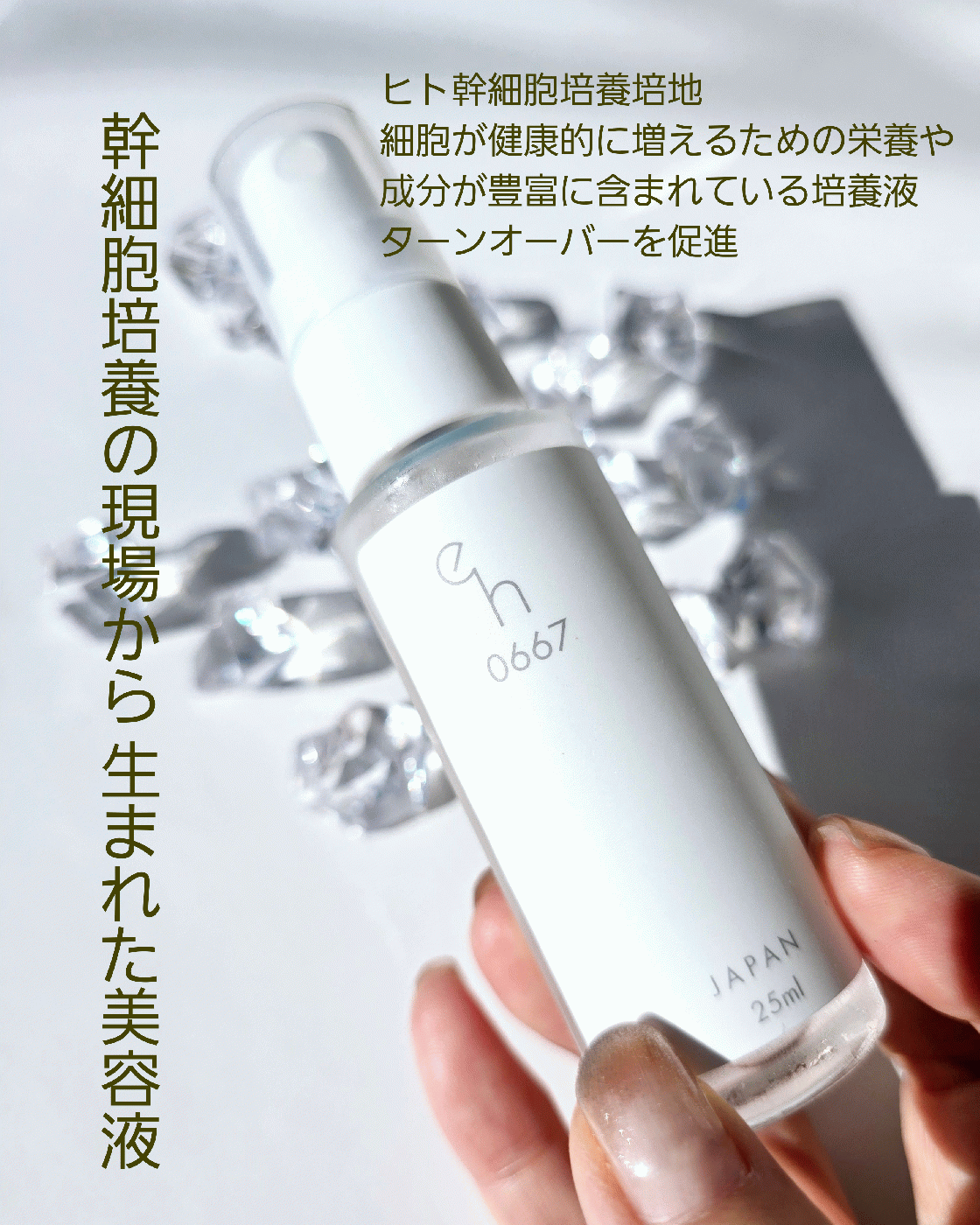 ターンオーバー早める美容液｜プロモーションページ【提供コエタス】