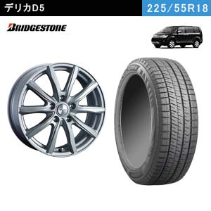 デリカD5のスタッドレスタイヤにお勧め！スリップを抑えるグリップ力が