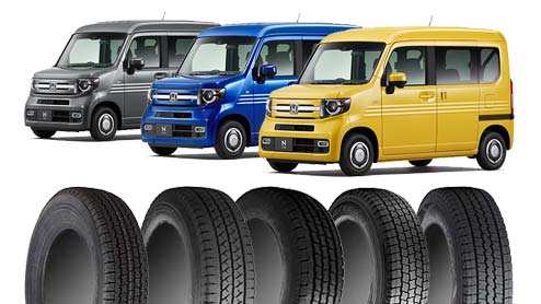 N-VANのスタッドレスは6PRがピッタリで国内・海外メーカーから多数