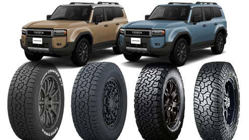 ランドクルーザー250の純正タイヤサイズ別おすすめ8選 精悍な外観に