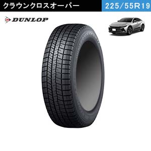 クラウンクロスオーバーのスタッドレス～19インチ/21インチ10選 - COBBY