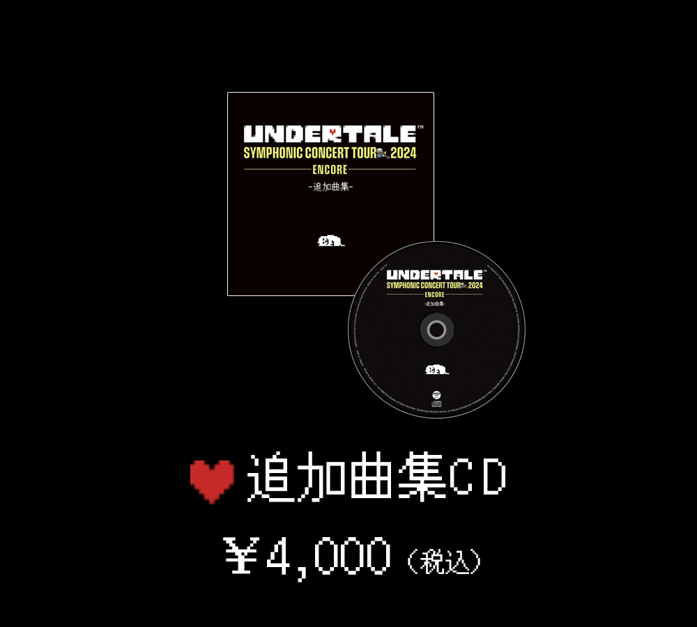 UNDERTALE SYMPHONIC CONCERT TOUR 2024 | 日本コロムビア