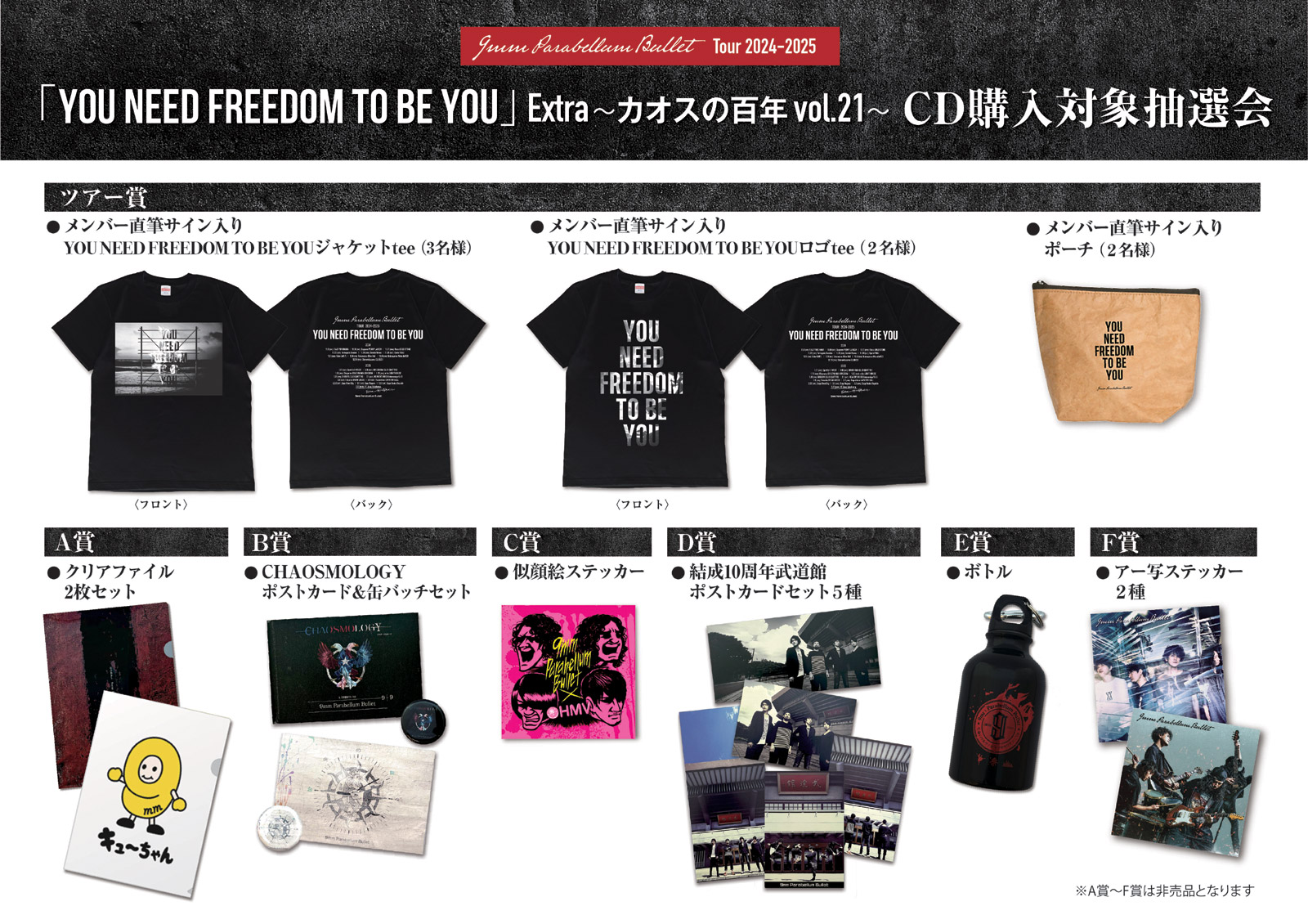 3/17開催「YOU NEED FREEDOM TO BE YOU」Extra〜カオスの百年vol.21