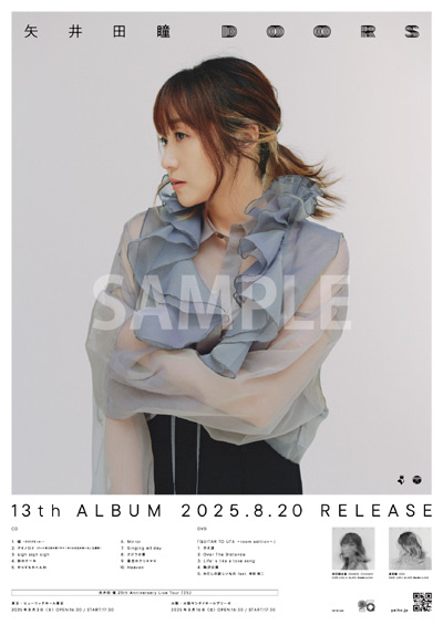 13thアルバム『DOORS』(8/20発売)先着購入特典／絵柄＆拠点店リスト