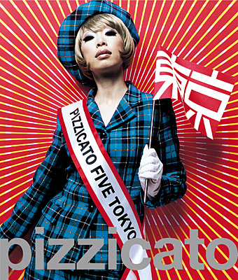 pizzicato five we love you | ディスコグラフィ | PIZZICATO FIVE