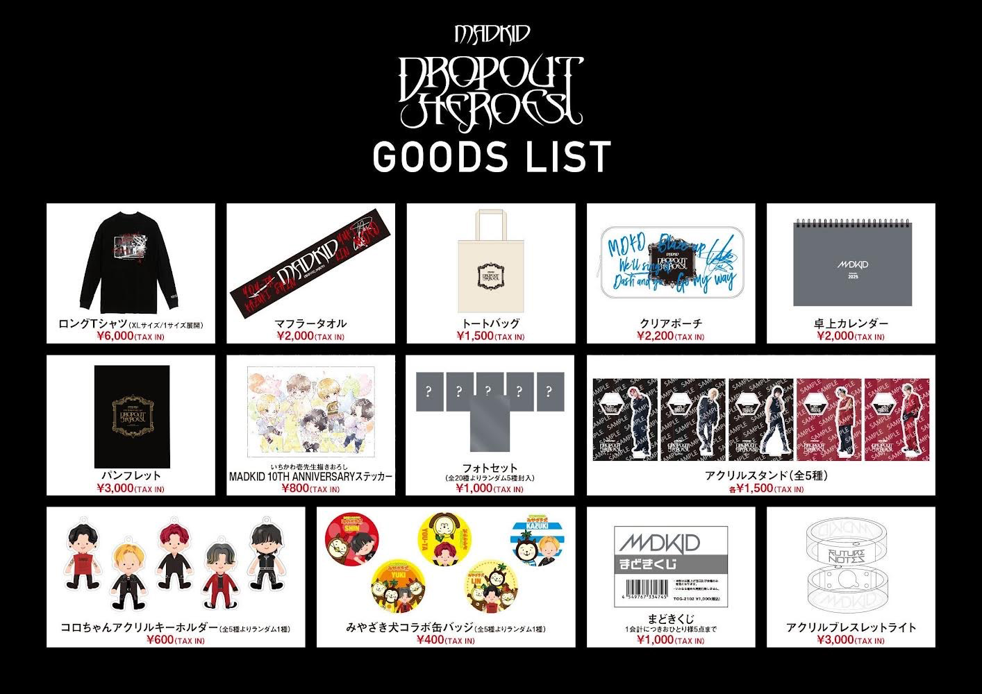 11/17(日)開催“MADKID 10th ANNIVERSARY LIVE -DROPOUT HEROES-”にて