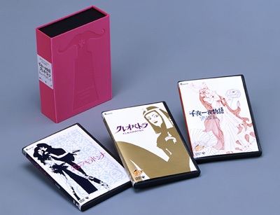 アニメラマ三部作 [三部作DVD-BOXセット]