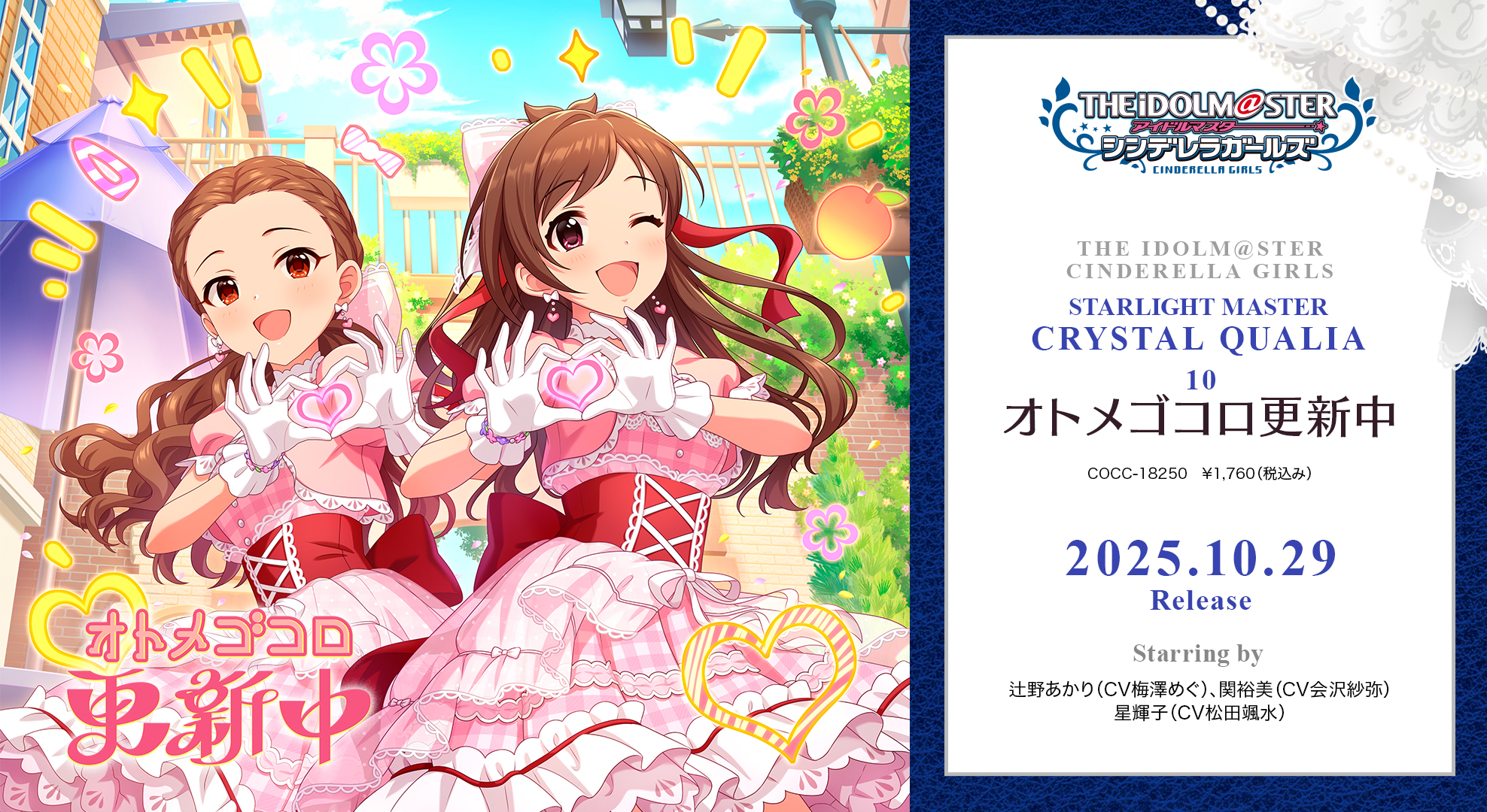 アイドルマスター(THE IDOLM@STER)公式ページ