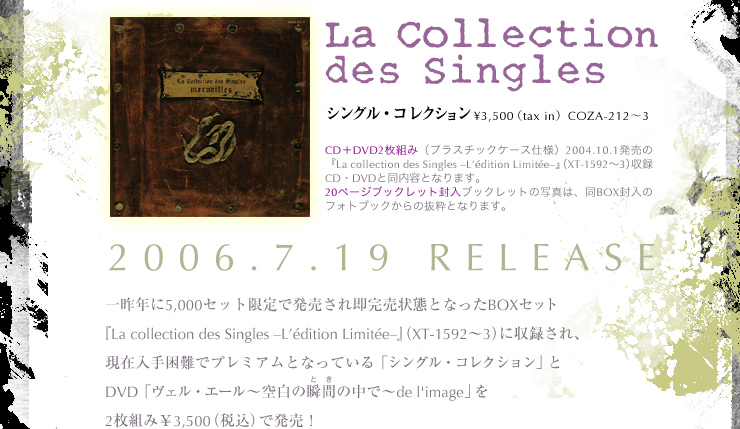 アート・デザイン・音楽 MALICE MIZER La Collection des Sing Malice