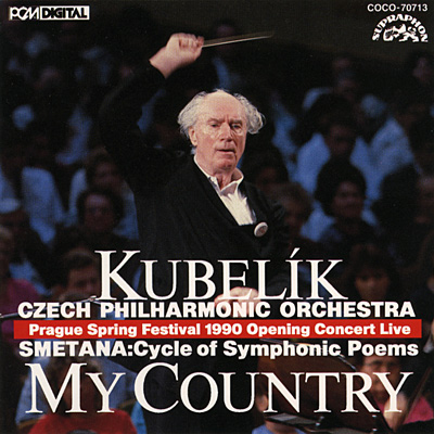 スメタナ：連作交響詩「わが祖国」 | ディスコグラフィ | ラファエル