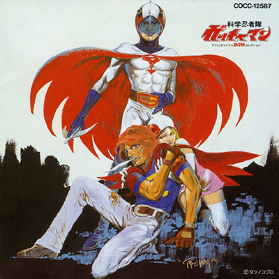 テレビオリジナル・BGM・コレクション 科学忍者隊ガッチャマン | 商品