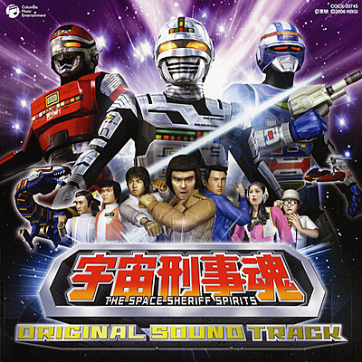 PS2 宇宙刑事魂 ORIGINAL SOUND TRACK | 商品情報 | 日本コロムビア