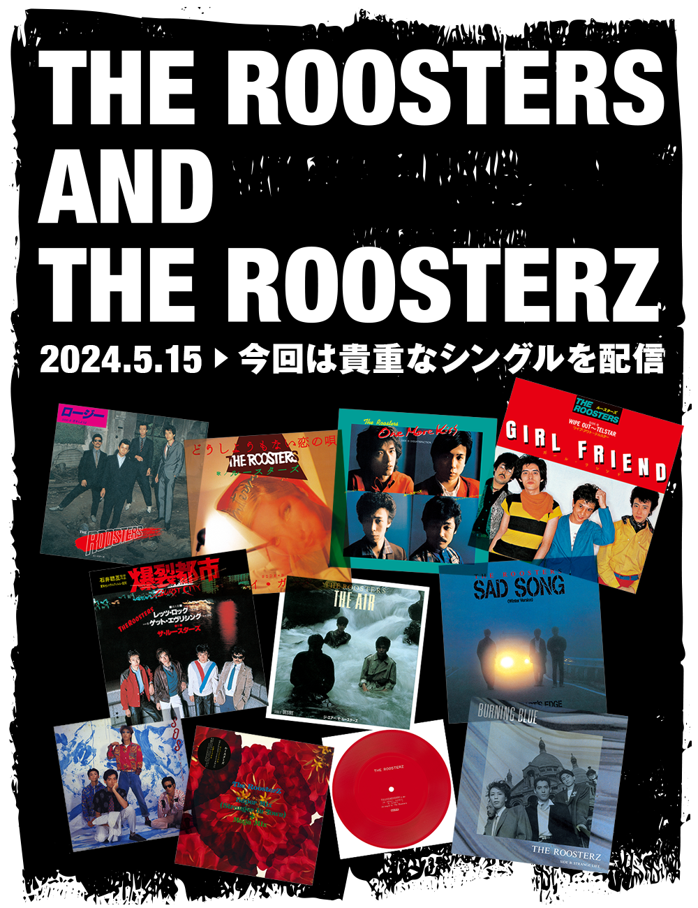 THE ROOSTERS to THE ROOSTERZ｜日本コロムビア