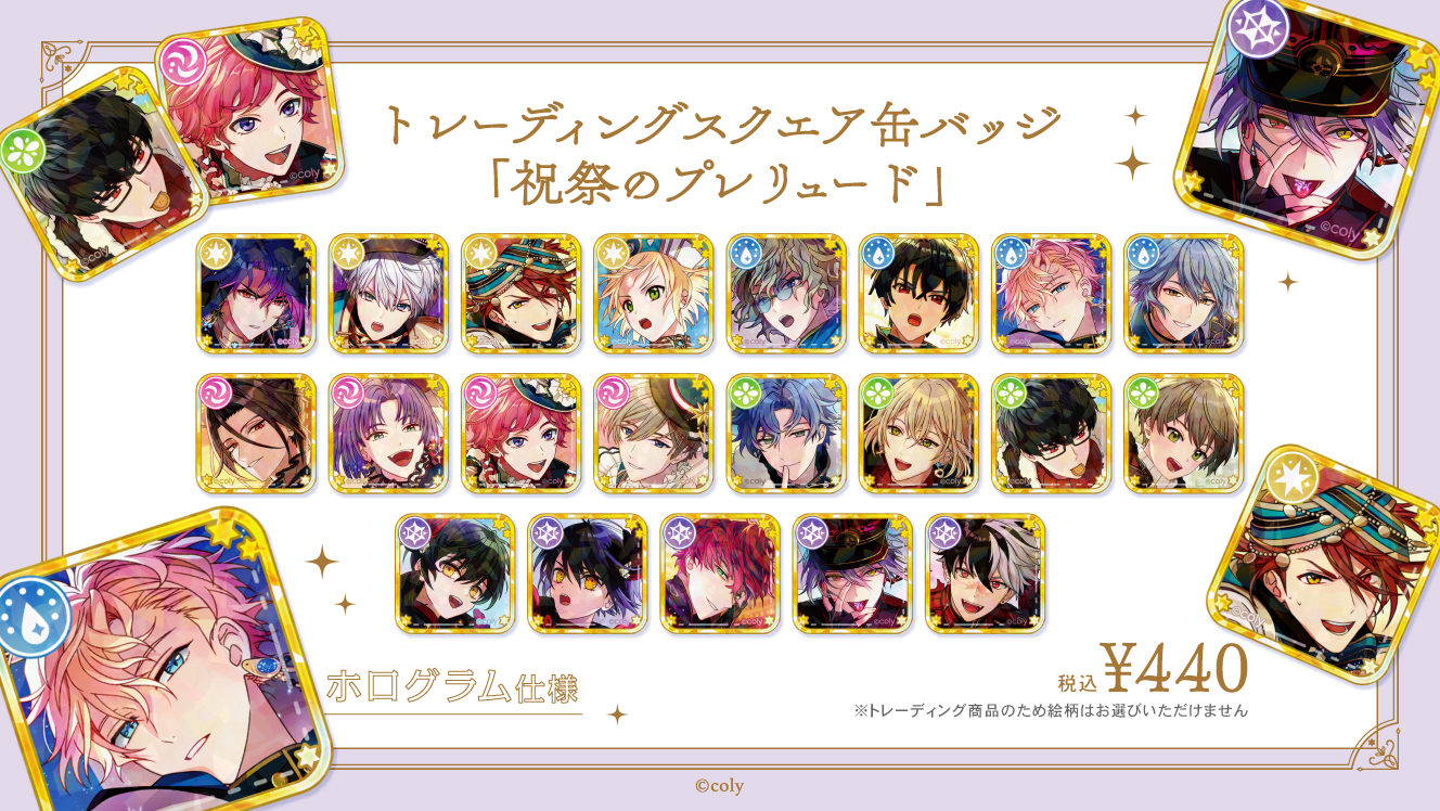 魔法使いの約束』トレーディングスクエア缶バッジ「祝祭のプレリュード