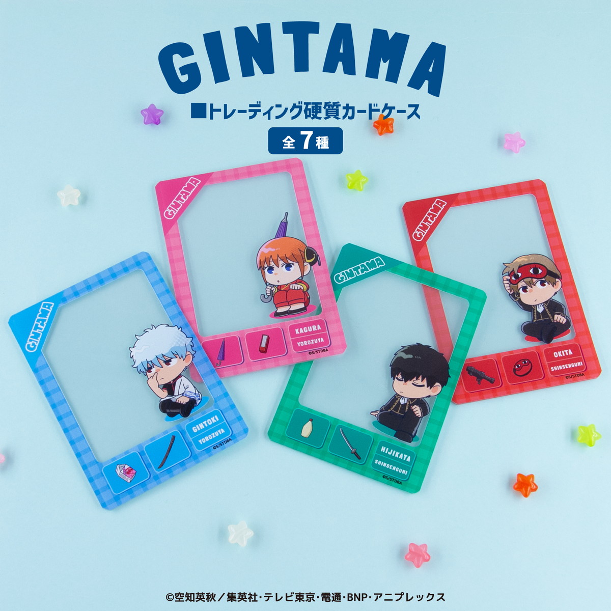 銀魂 & 銀八先生 ミニキャラ姿のアクスタなど描き起こしグッズ 12月発売!