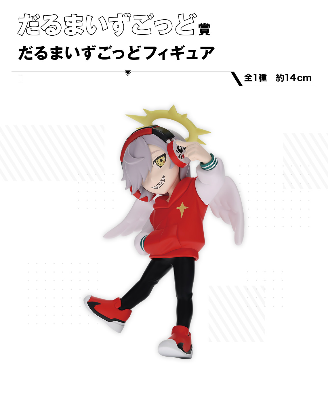 CRAZY RACCOON 一番くじ 7月13日よりCRグッズ発売!