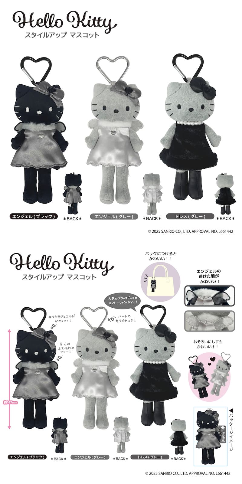 ハローキティ モノトーンが大人可愛い “BLACK ANGEL” グッズ 9月発売!