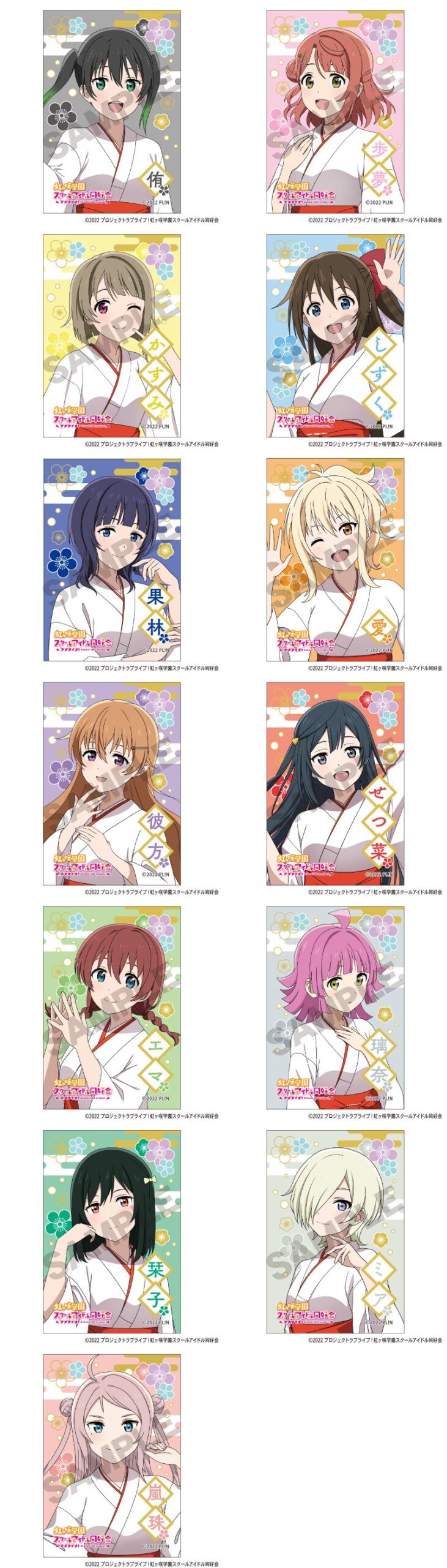 ラブライブ!ニジガク 夏祭り in 神田明神納涼祭り先行 コラボグッズ発売!