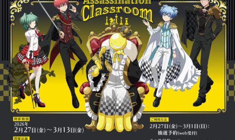黒子のバスケ 10周年 ポップアップストア in マルイ 8月26日より順次開催!