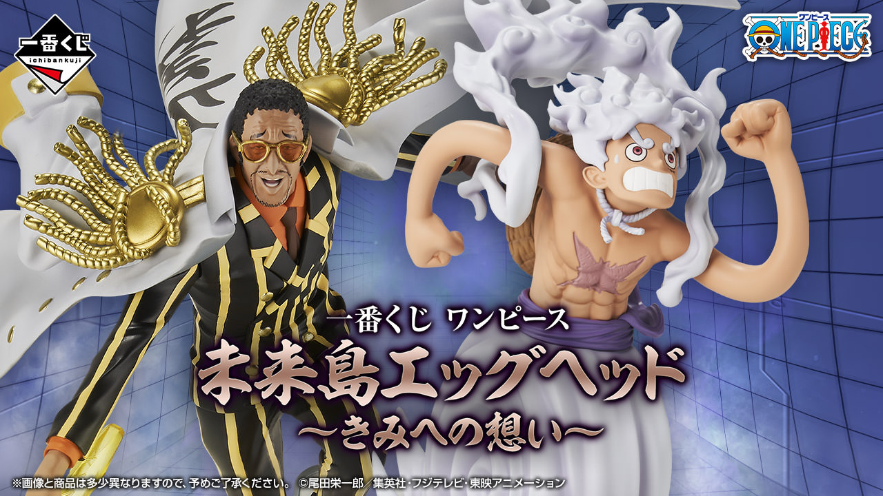 ONE PIECE (ワンピース) 第102巻 2022年4月4日発売!