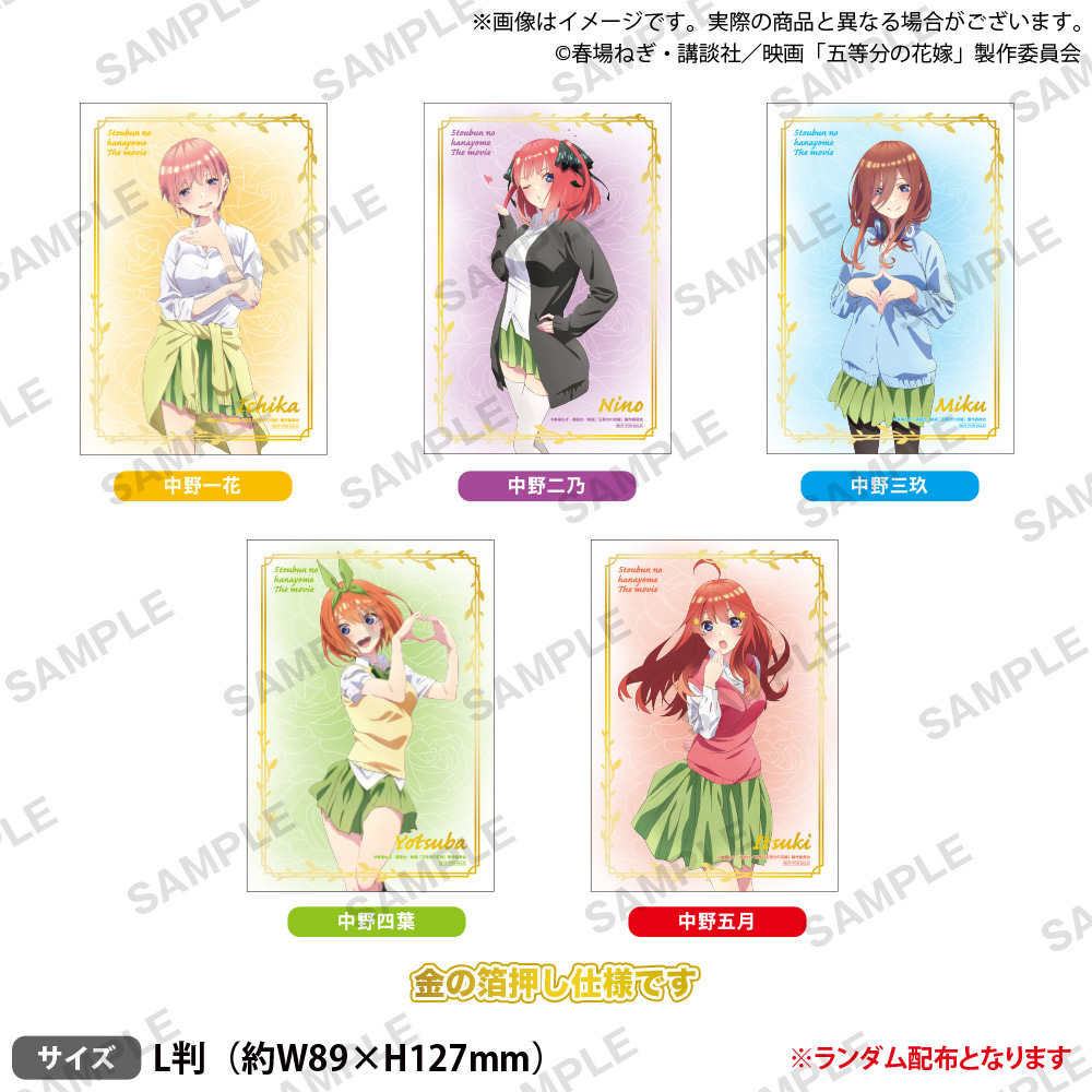 五等分の花嫁 キャンペーン 5月20日よりセガに描き下ろしグッズ登場!