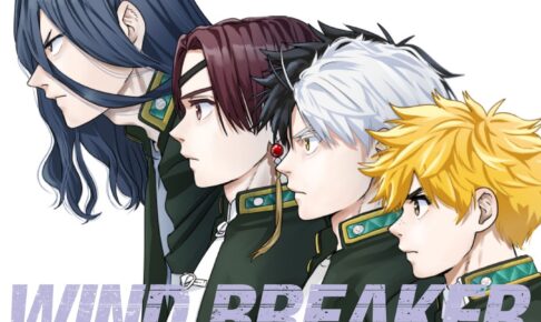 WIND BREAKER (ウィンブレ) 第19巻 桜・蘇枋らが並び立つ書影解禁!