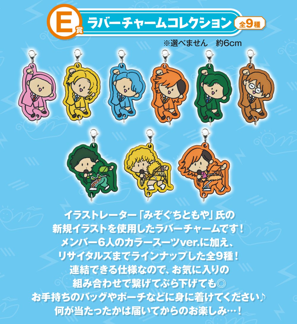 第一回! 東海オンエアの一番くじ 全賞品グッズラインナップ解禁!