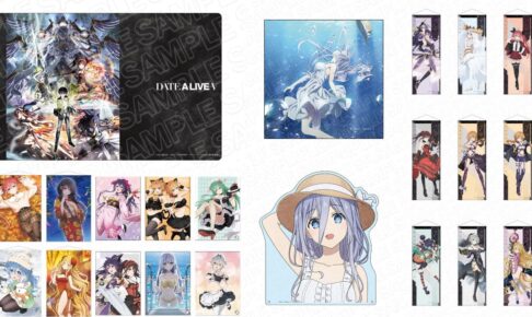 デート・ア・ライブV 崇宮澪らのイラストを使用した新作グッズ 7月発売!