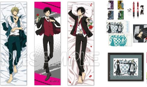 デュラララ!!×2 原作20周年記念 新規描き下ろし＆復刻版グッズ 10月発売!