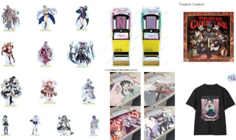 CHUNITHM VERSE キャラクター・筐体・楽曲モチーフの新作グッズ発売