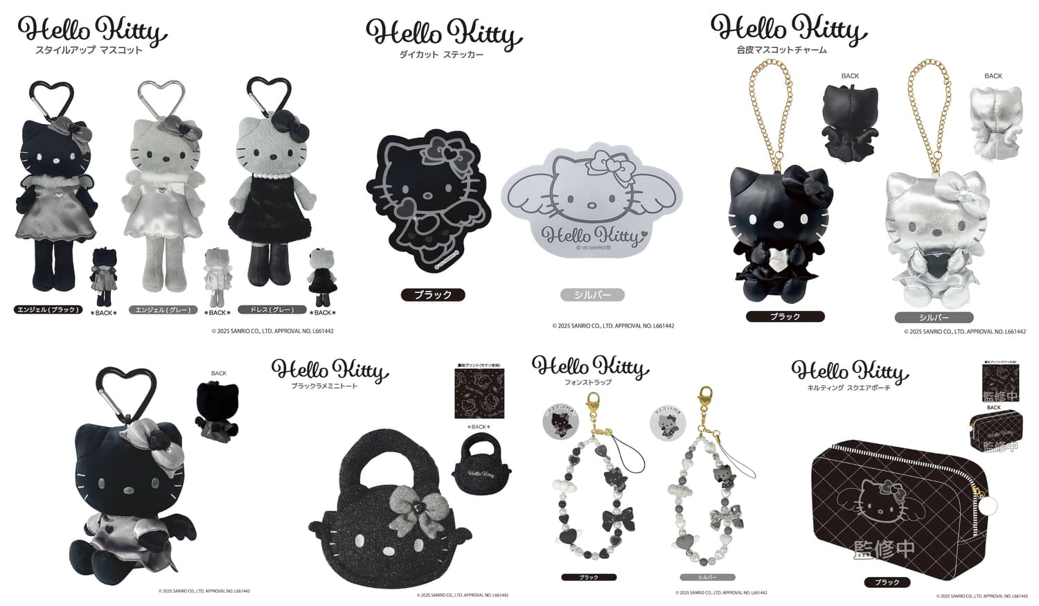 ハローキティ モノトーンが大人可愛い “BLACK ANGEL” グッズ 9月発売!