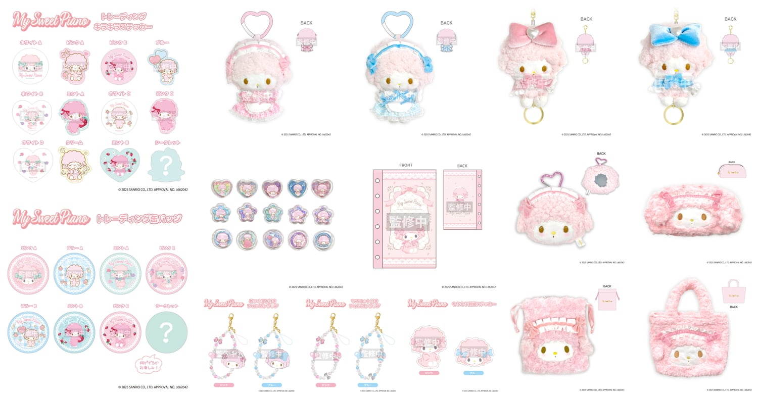 マイスウィートピアノ 淡い色合いのもふもふ雑貨＆マスコット 10月発売!