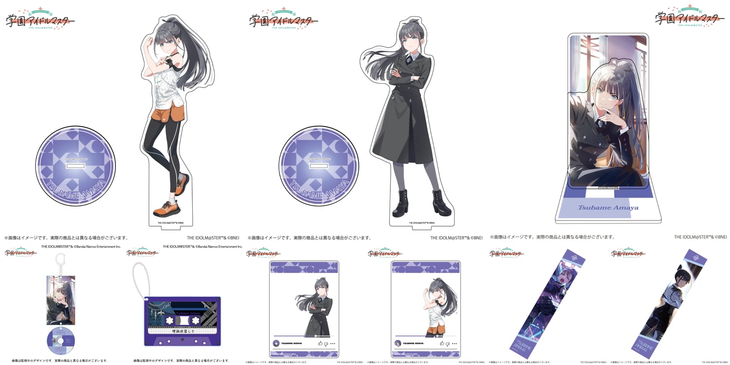 学マス 13人目のアイドル「雨夜燕」の公式グッズ 予約受付開始・1月発売